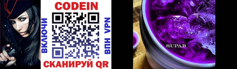 Купить где Грязовец Кодеин Purple Drank