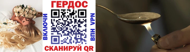 Героин VHQ  Купить закладки  Грязовец 