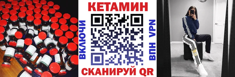 Кетамин ketamine Купить закладки Грязовец