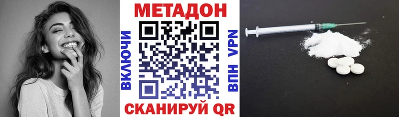 Метадон VHQ Грязовец